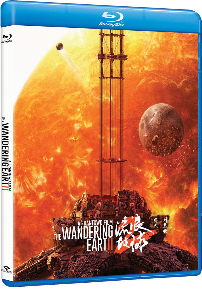 The Wandering Earth II [Blu-Ray]
