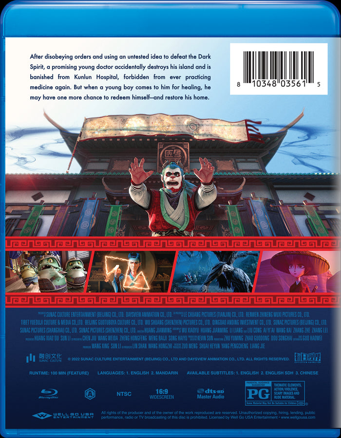 Goodbye Monster [Blu-ray]