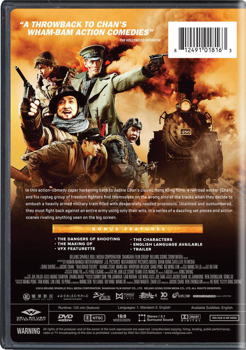 Railroad Tigers [DVD]