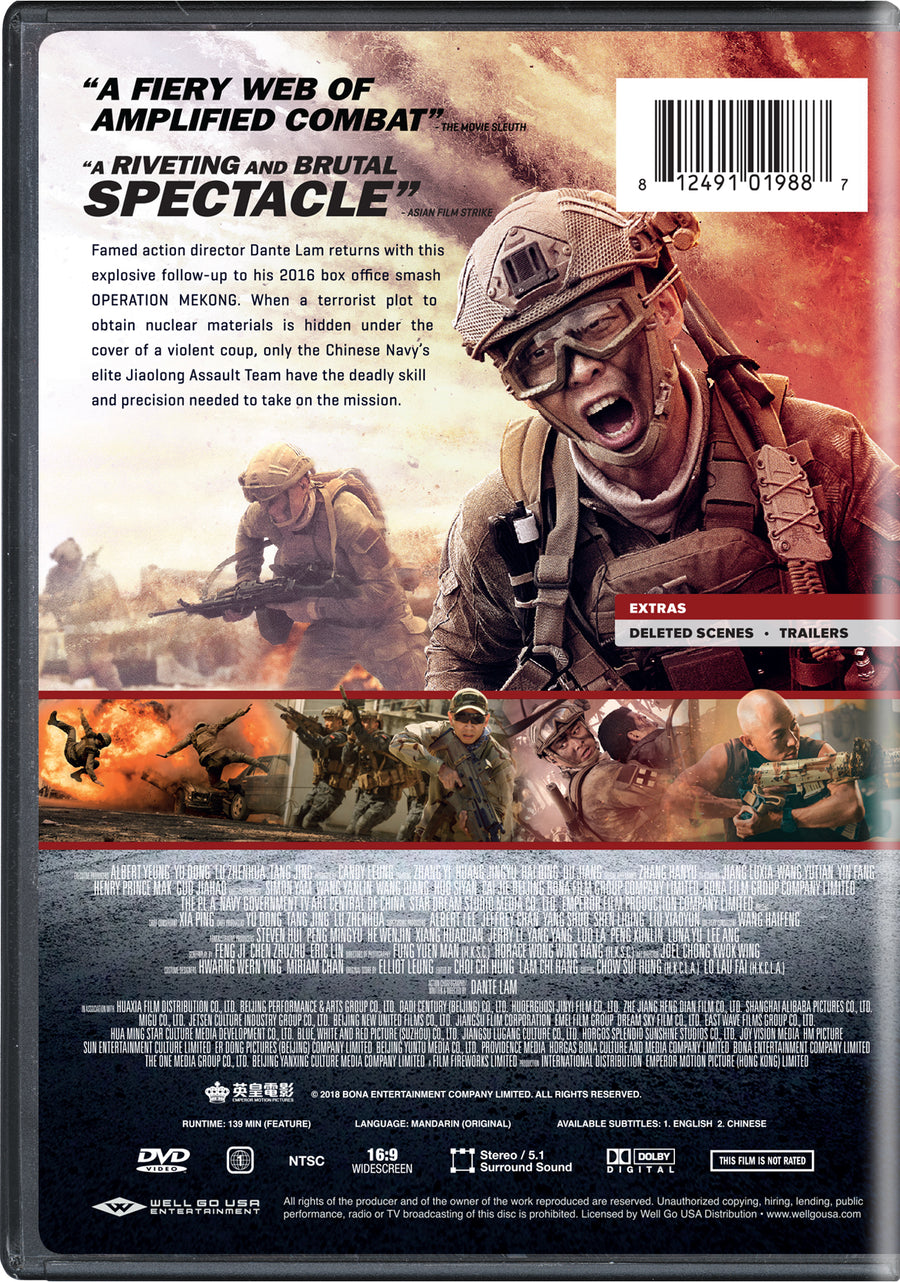 Operation Red Sea [DVD]