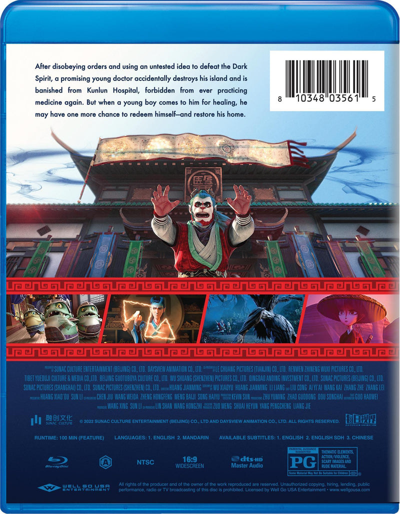 Goodbye Monster [Blu-ray]