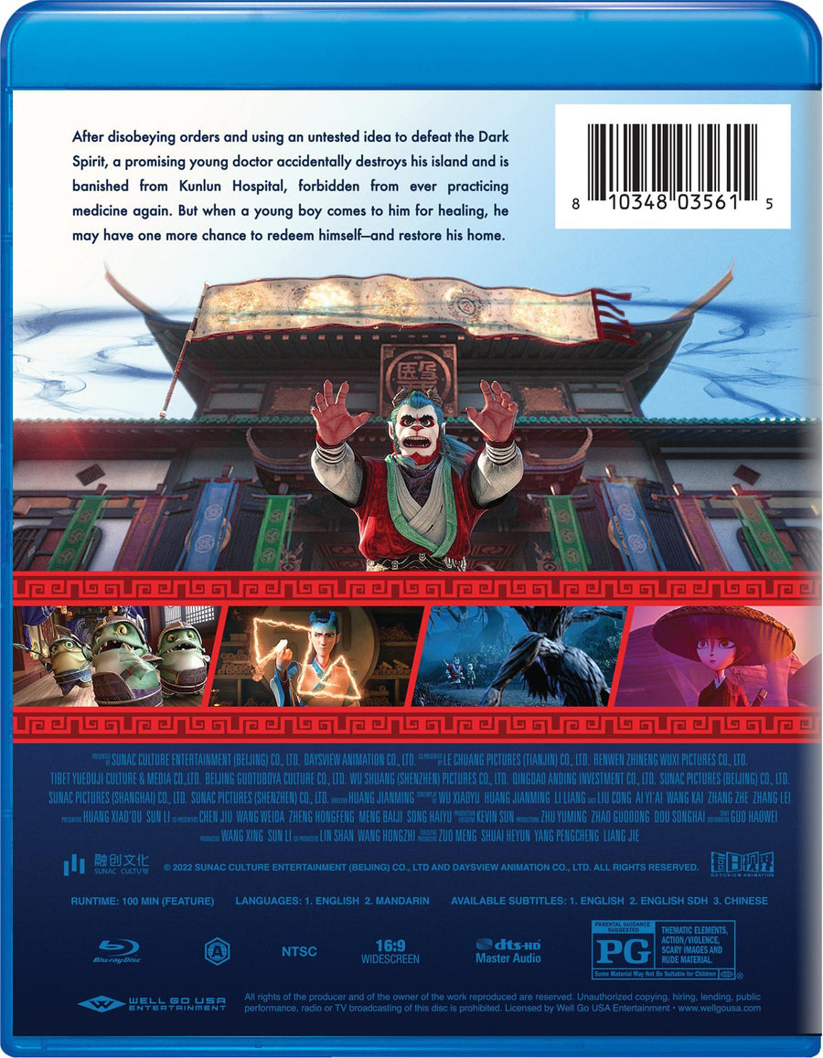 Goodbye Monster [Blu-ray]