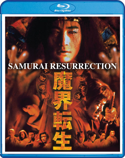 Samurai Resurrection [Blu-ray]