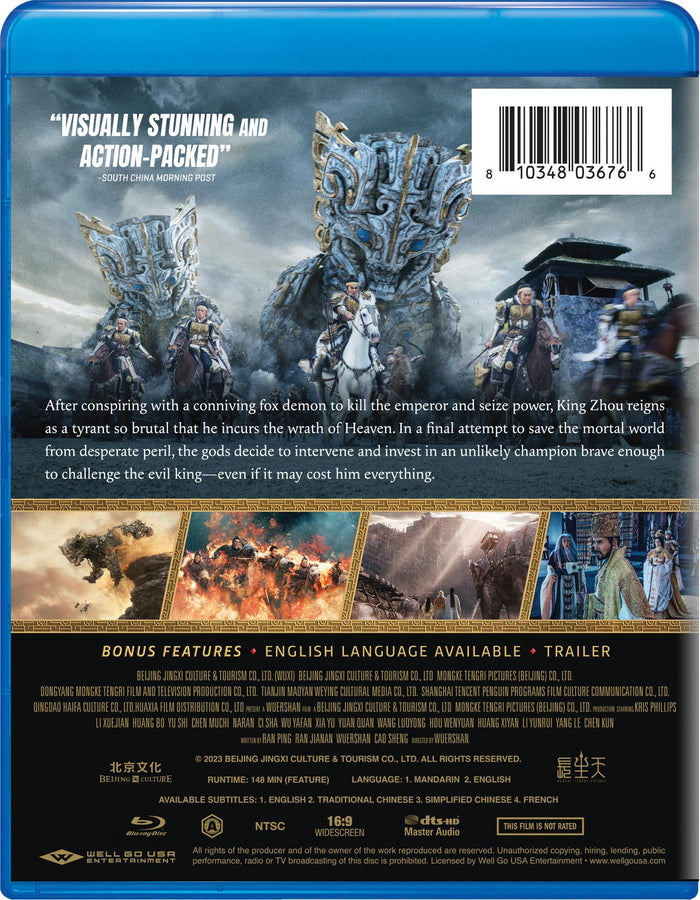 Creation of the Gods I: Kingdom of Storms [Blu-Ray]