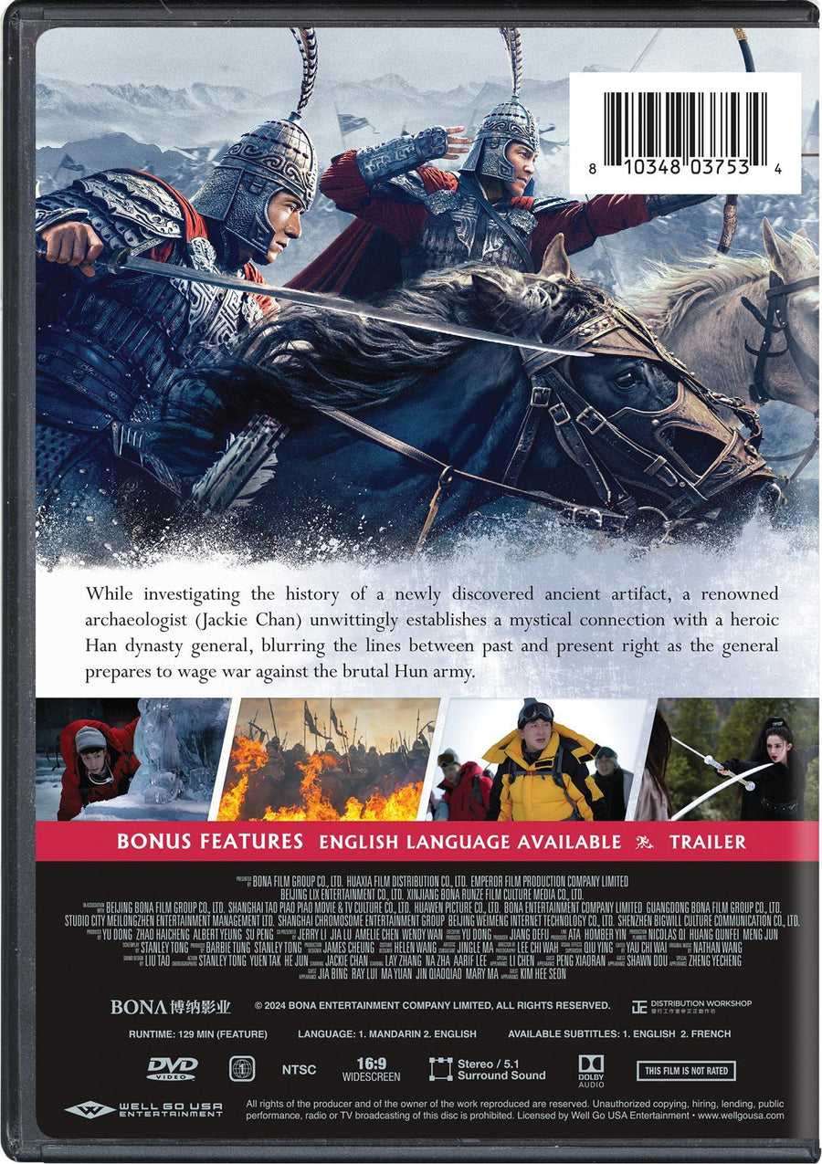 A Legend [DVD]