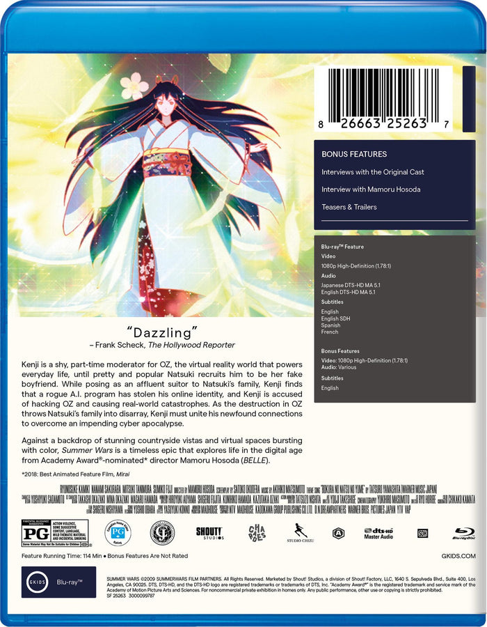 Summer Wars [Blu-ray]