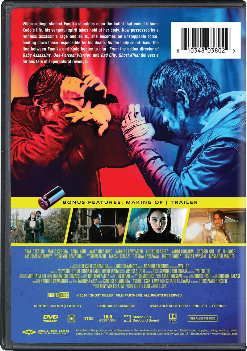 Ghost Killer [DVD]