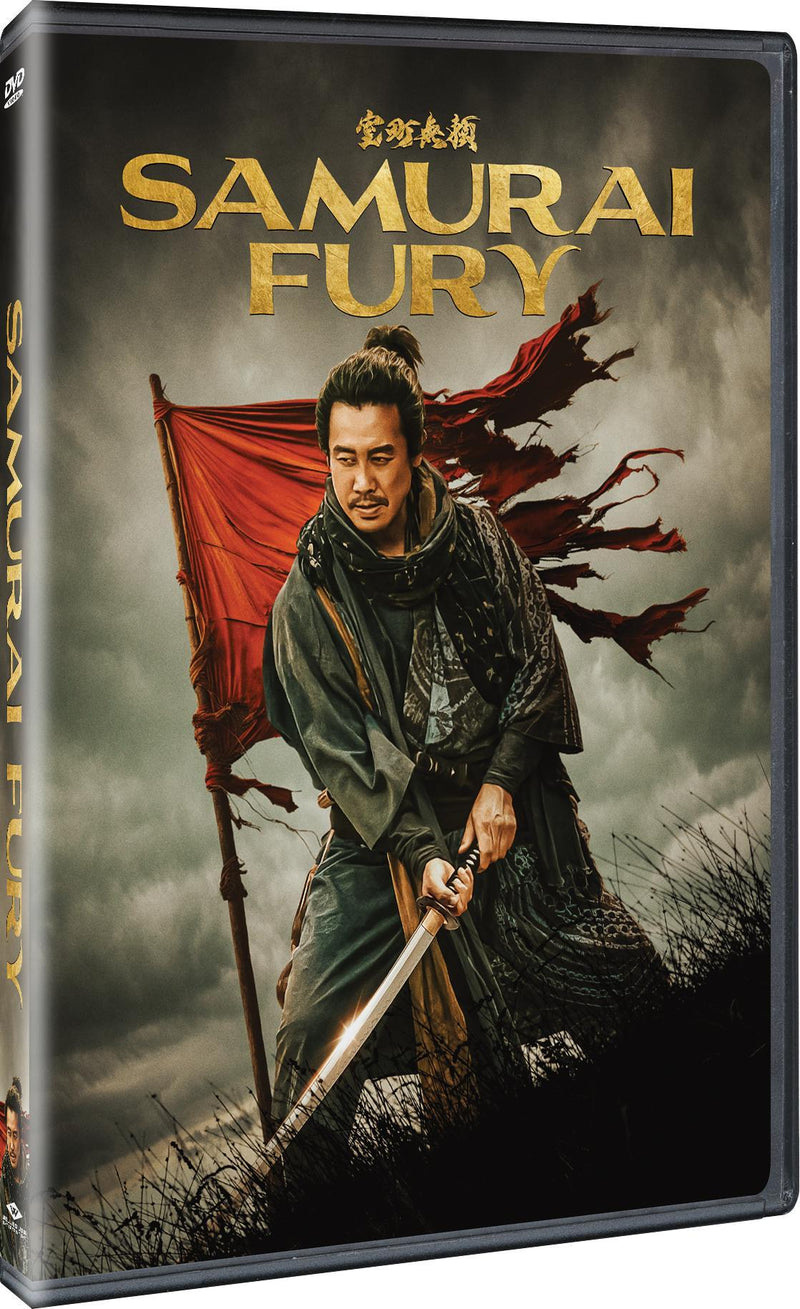 Samurai Fury [DVD]