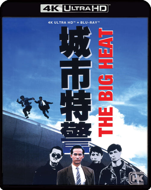 The Big Heat [UHD]