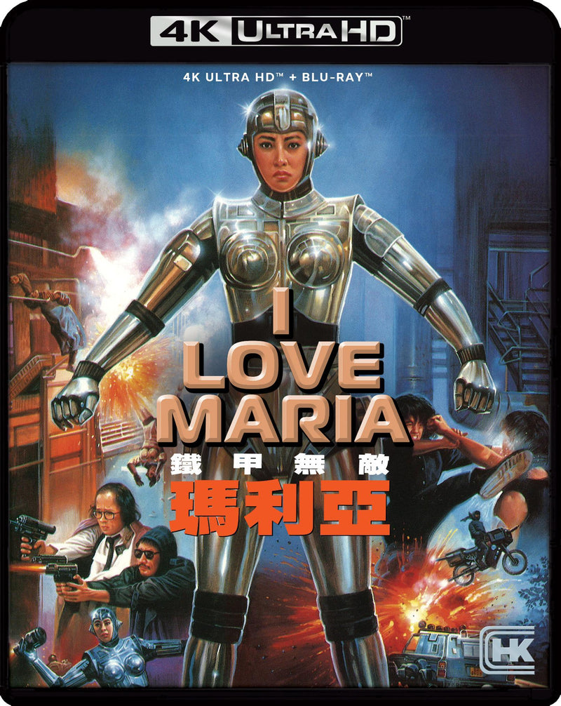 I Love Maria [UHD]