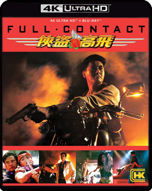 Full Contact [UHD]