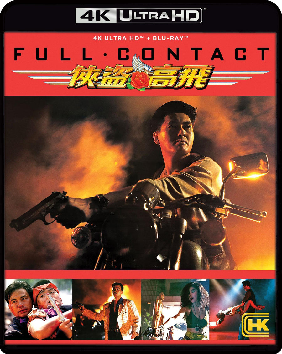 Full Contact [UHD]