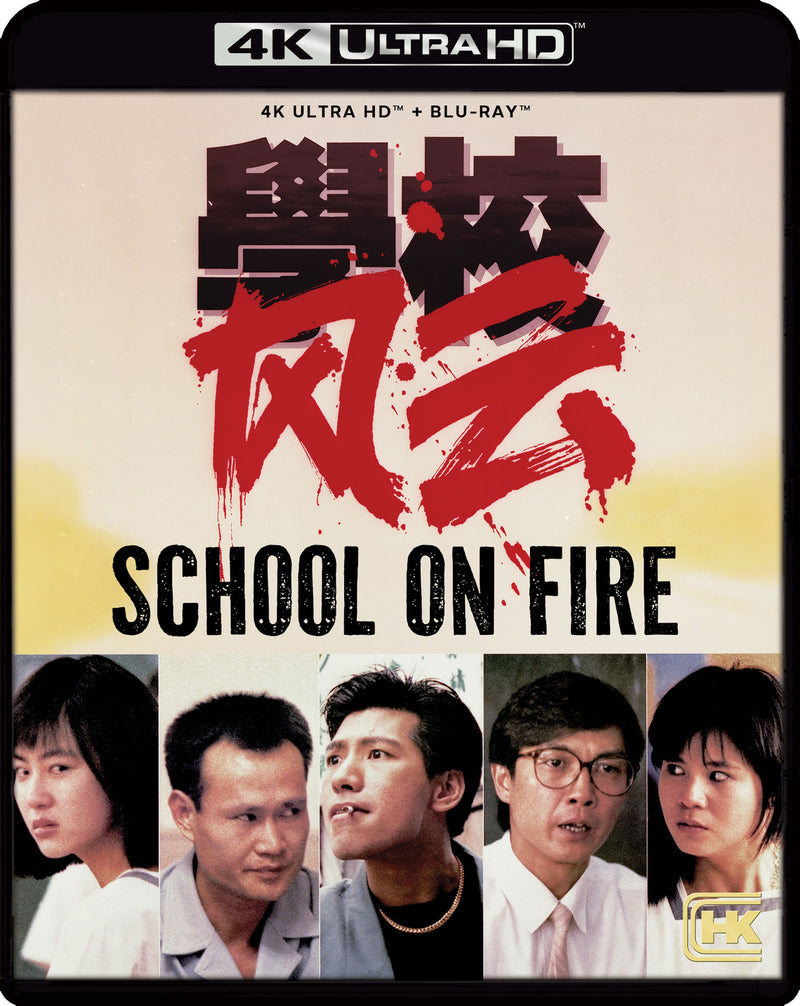 School on Fire [UHD]