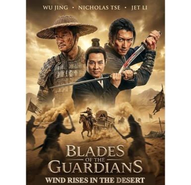 Blades of the Guardians: Wind Rises in the Desert [DVD]