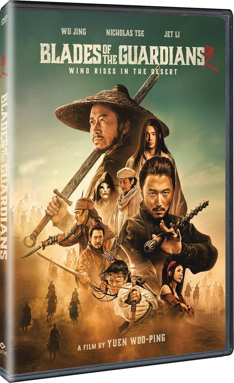 Blades of the Guardians: Wind Rises in the Desert [DVD]